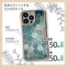 【Compos-Case】トルコタイル風 ブルー