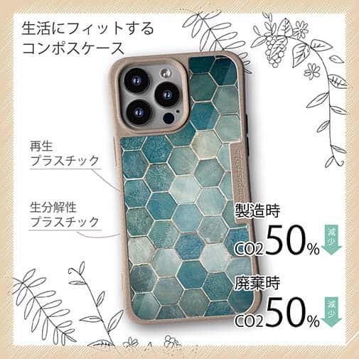 【Compos-Case】トルコタイル風 ブルー