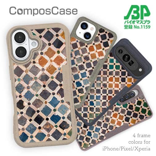 【Compos-Case】トルコタイル風 マーブル