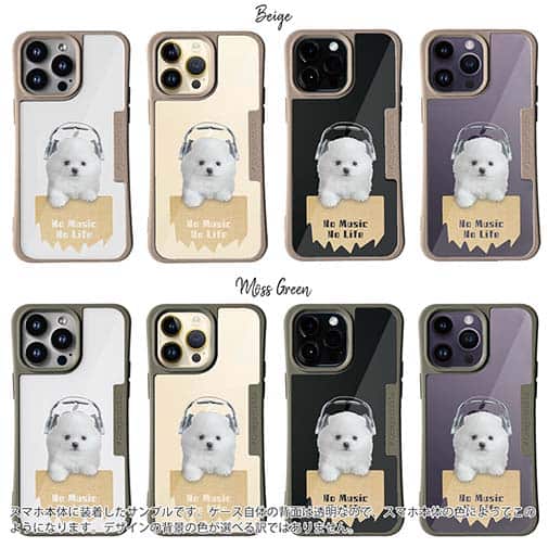 【Compos-Case】ポメラニアンだってNo Music