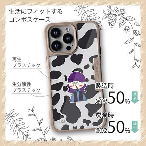 【Pariko】【Compos-Case】牛柄と女の子 アメコミ