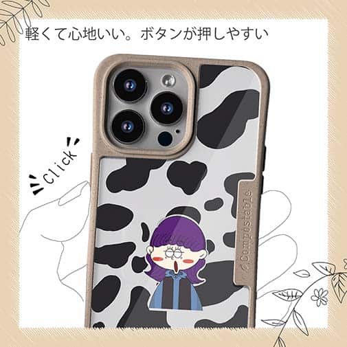 【Pariko】【Compos-Case】牛柄と女の子 アメコミ