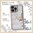 【Pariko】【Compos-Case】たくさんの女の子 アメコミ