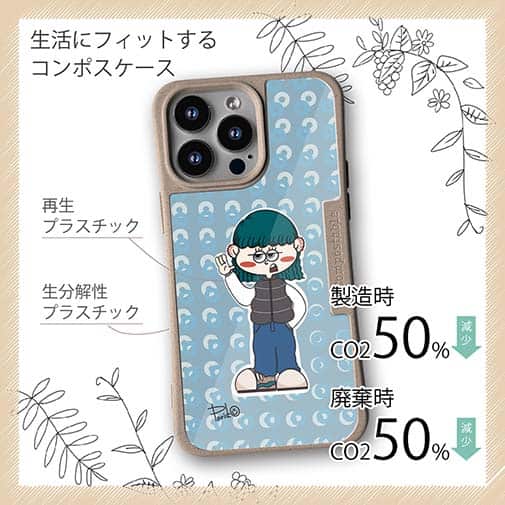 【Pariko】【Compos-Case】ダウンベストの女の子 アメコミ