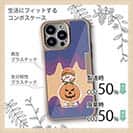 【Pariko】【Compos-Case】かぼちゃの女の子 アメコミ