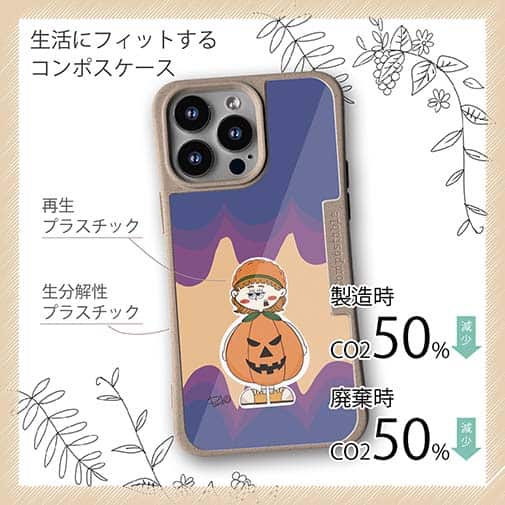 【Pariko】【Compos-Case】かぼちゃの女の子 アメコミ