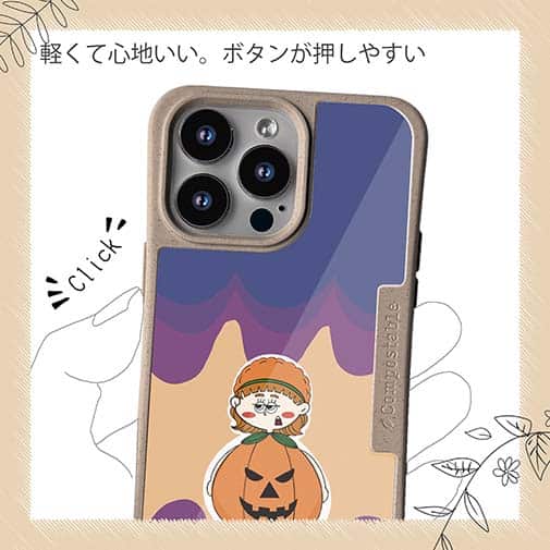 【Pariko】【Compos-Case】かぼちゃの女の子 アメコミ