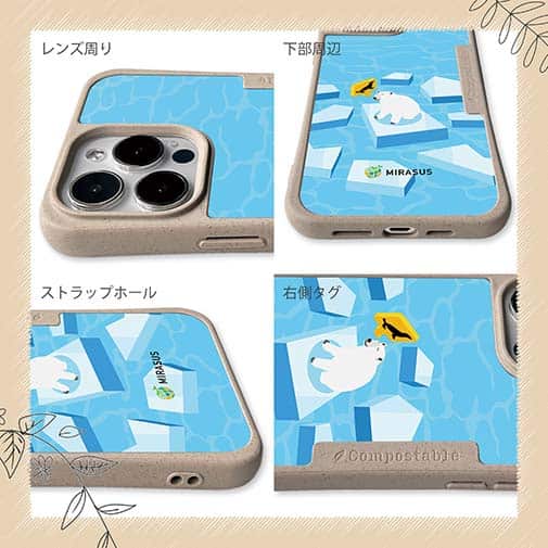 【Compos-Case】【MIRASUS】シロクマを救え！