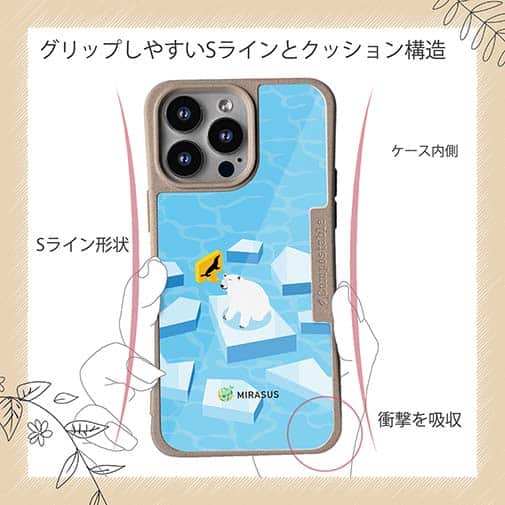 【Compos-Case】【MIRASUS】シロクマを救え！