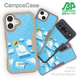 【Compos-Case】【MIRASUS】シロクマを救え！