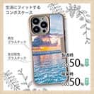 【Compos-Case】【MIRASUS】綺麗な風景を残そう！