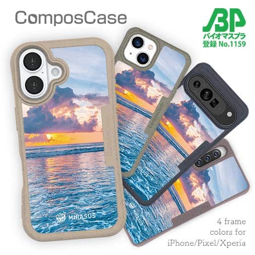 【Compos-Case】【MIRASUS】綺麗な風景を残そう！