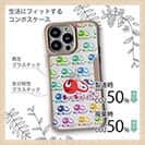 【Compos-Case】【PROGRE】BUG-BULLET（バグバレット）