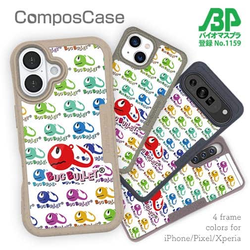 【Compos-Case】【PROGRE】BUG-BULLET(バグバレット)