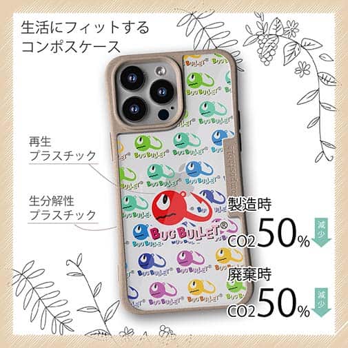 【Compos-Case】【PROGRE】BUG-BULLET（バグバレット）