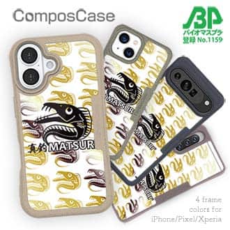 【Compos-Case】【PROGRE】MATSURI（真釣）