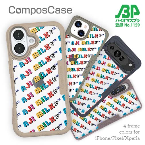 【Compos-Case】【PROGRE】AJIMILK(アジミルク)