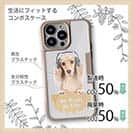 【Compos-Case】ダックスロングヘアだってNo Music No Life