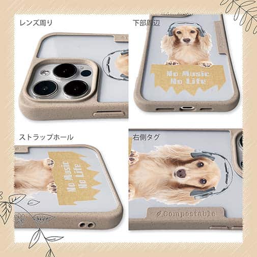 【Compos-Case】ダックスロングヘアだってNo Music No Life