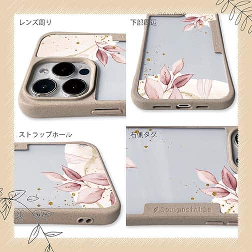 【Compos-Case】春の木漏れ日