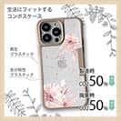 【Compos-Case】スプリングピンク