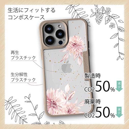 【Compos-Case】スプリングピンク