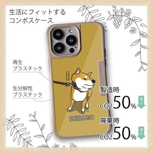 【Compos-Case】イヤイヤ柴犬【赤柴】(wakat)