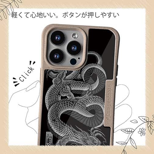 【Compos-Case】【彫姫】龍