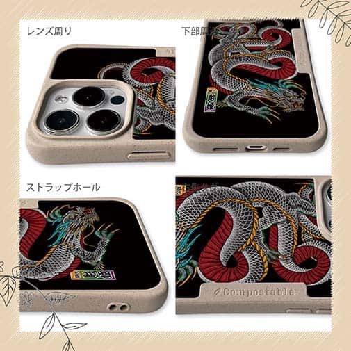 【Compos-Case】【彫姫】龍 カラー