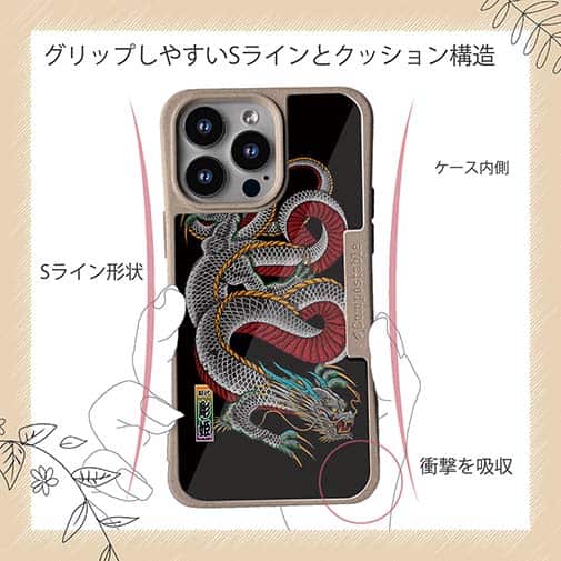 【Compos-Case】【彫姫】龍 カラー