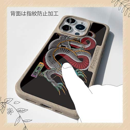 【Compos-Case】【彫姫】龍 カラー