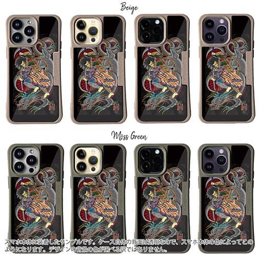 【Compos-Case】【彫姫】九紋龍史進と龍　和彫りデザイン