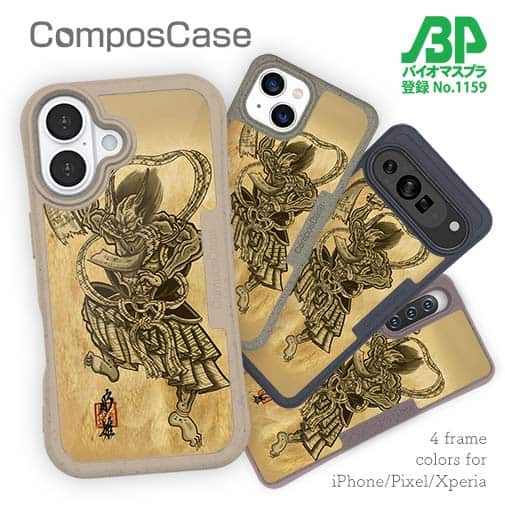 【Compos-Case】【彫姫】第六天魔王　和彫りデザイン