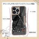 【Compos-Case】【彫姫】秦の始皇帝　和彫りデザイン