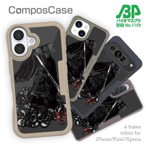 【Compos-Case】【彫姫】秦の始皇帝　和彫りデザイン