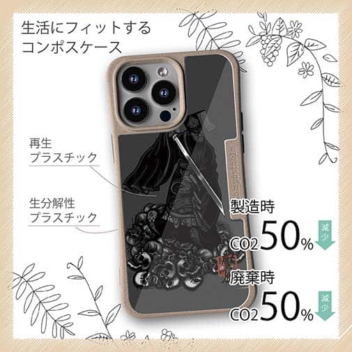 【Compos-Case】【彫姫】秦の始皇帝　和彫りデザイン