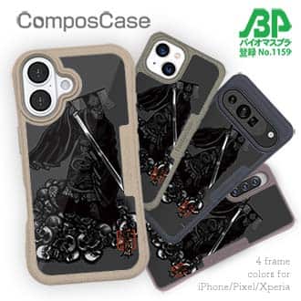 【Compos-Case】【彫姫】秦の始皇帝　和彫りデザイン