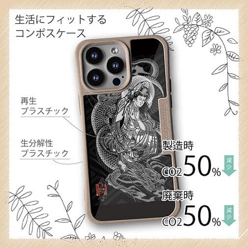 【Compos-Case】【彫姫】騎龍観音　和彫りデザイン