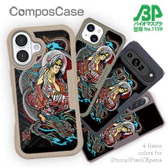【Compos-Case】【彫姫】騎龍観音（カラー）　和彫りデザイン