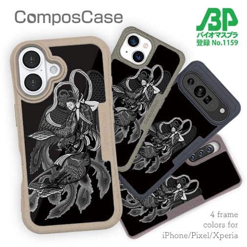 【Compos-Case】【彫姫】羽衣天女　和彫りデザイン