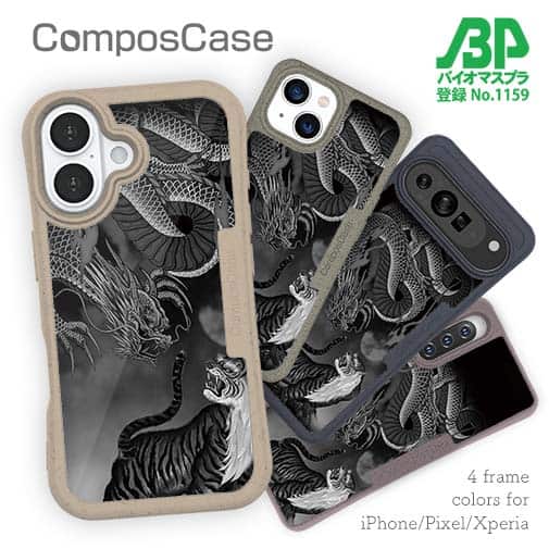 【Compos-Case】【彫姫】龍虎　和彫りデザイン