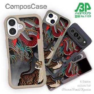 【Compos-Case】【彫姫】龍虎（カラー）　和彫りデザイン