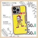 【Compos-Case】【彫姫】I'm lovin'it（イエロー）　和彫りデザイン