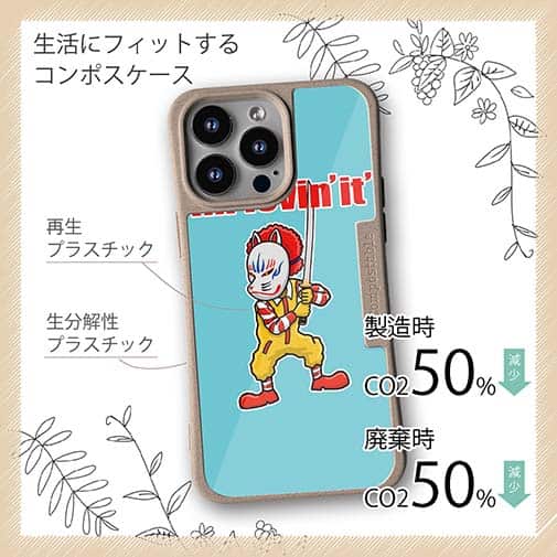 【Compos-Case】【彫姫】I'm lovin'it（ライトブルー）　和彫りデザイン