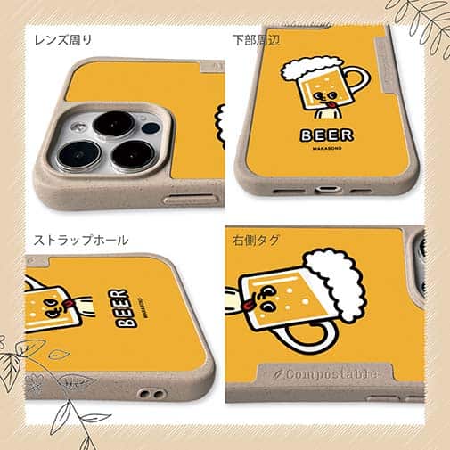 【Compos-Case】【ワカボンド】WAKAMAKAシリーズ ビールのビアビルン