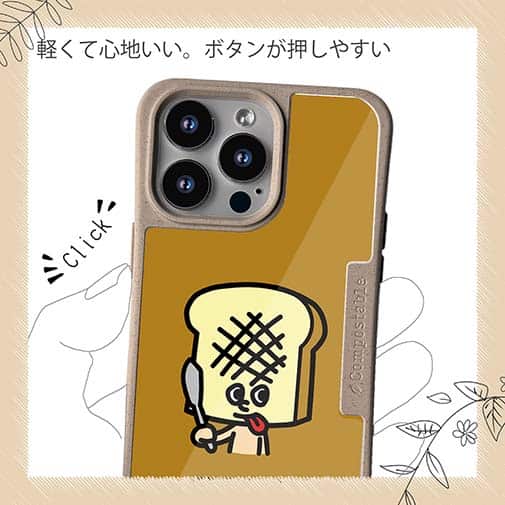 【Compos-Case】【ワカボンド】WAKAMAKAシリーズ トーストン