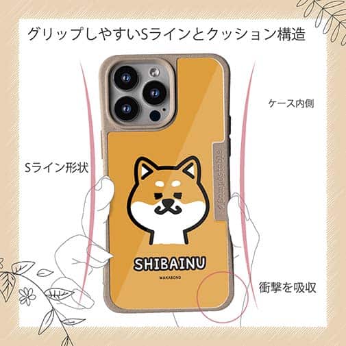 【Compos-Case】【ワカボンド】WAKAMAKAシリーズ 柴犬のシバアカ