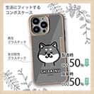 【Compos-Case】【ワカボンド】WAKAMAKAシリーズ 柴犬のシバクロ