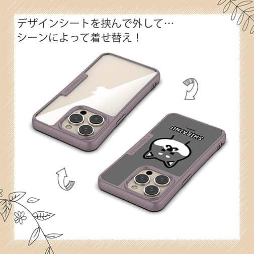 【Compos-Case】【ワカボンド】WAKAMAKAシリーズ 柴犬のシバクロ