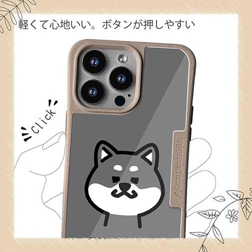 【Compos-Case】【ワカボンド】WAKAMAKAシリーズ 柴犬のシバクロ